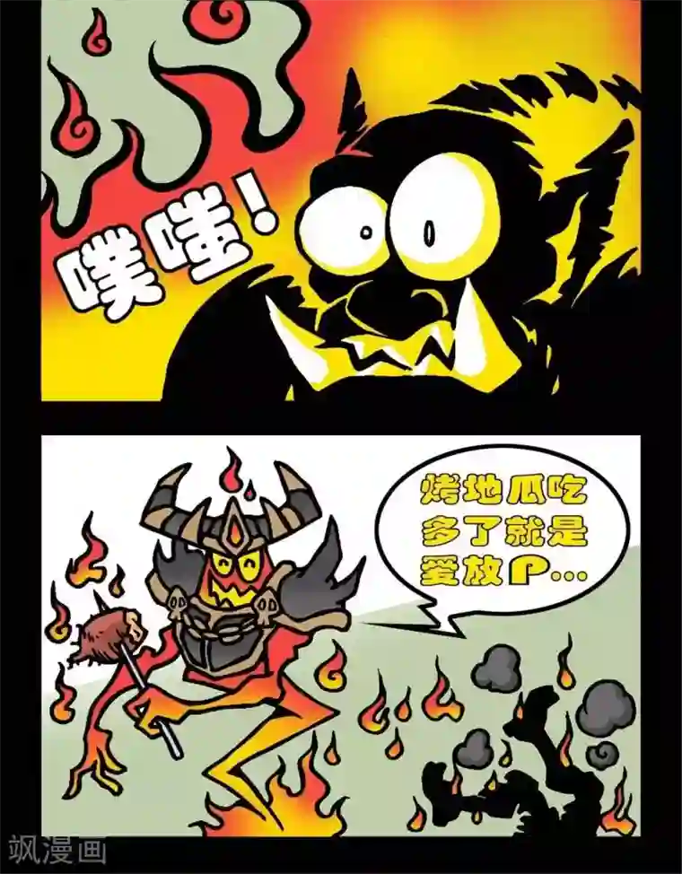 坏小德第88话 偷袭失败