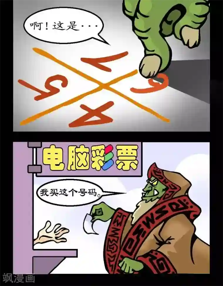 坏小德第96话 先祖的暗示