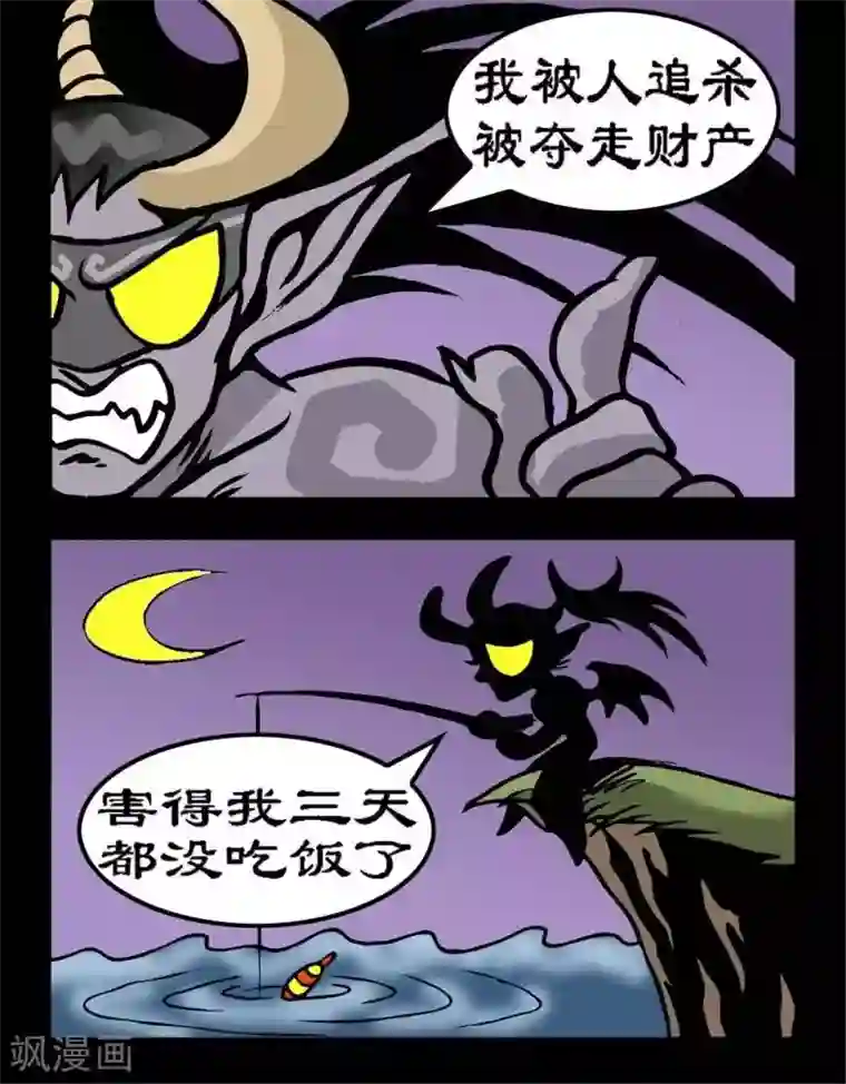 坏小德第111话 尤迪安叛逃