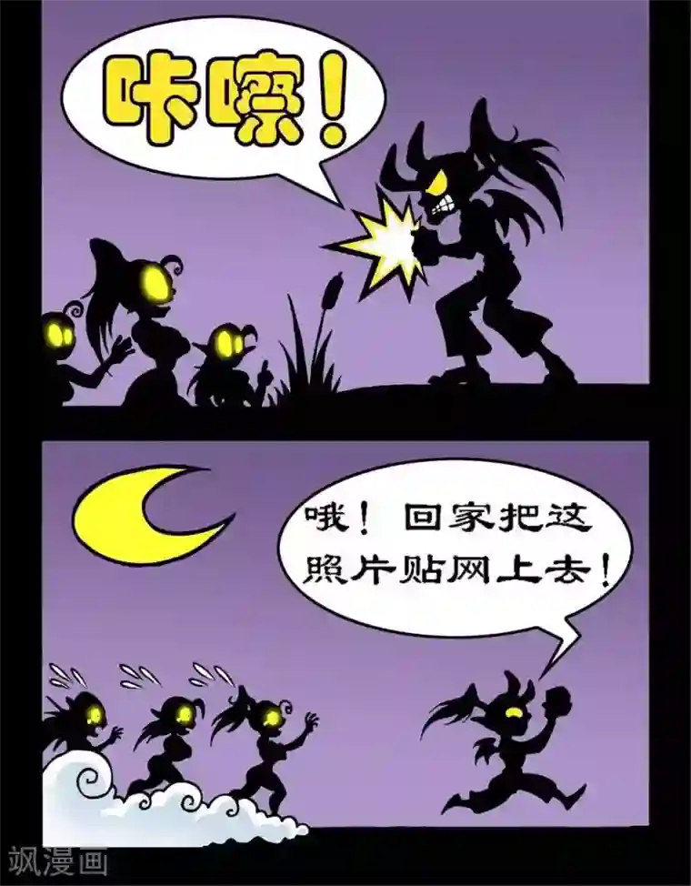 坏小德第112话 尤迪安之怒