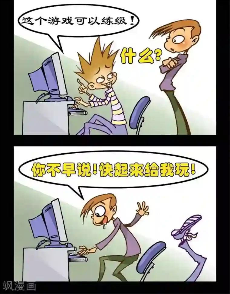 坏小德第113话 游戏品味