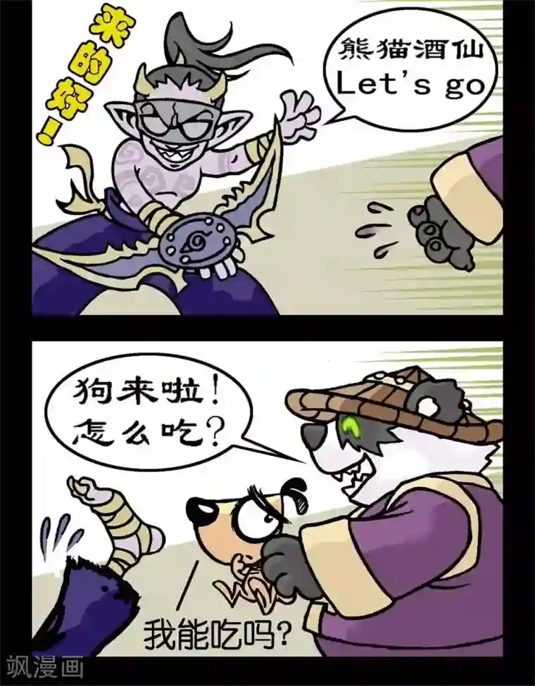 坏小德第117话 语言不通