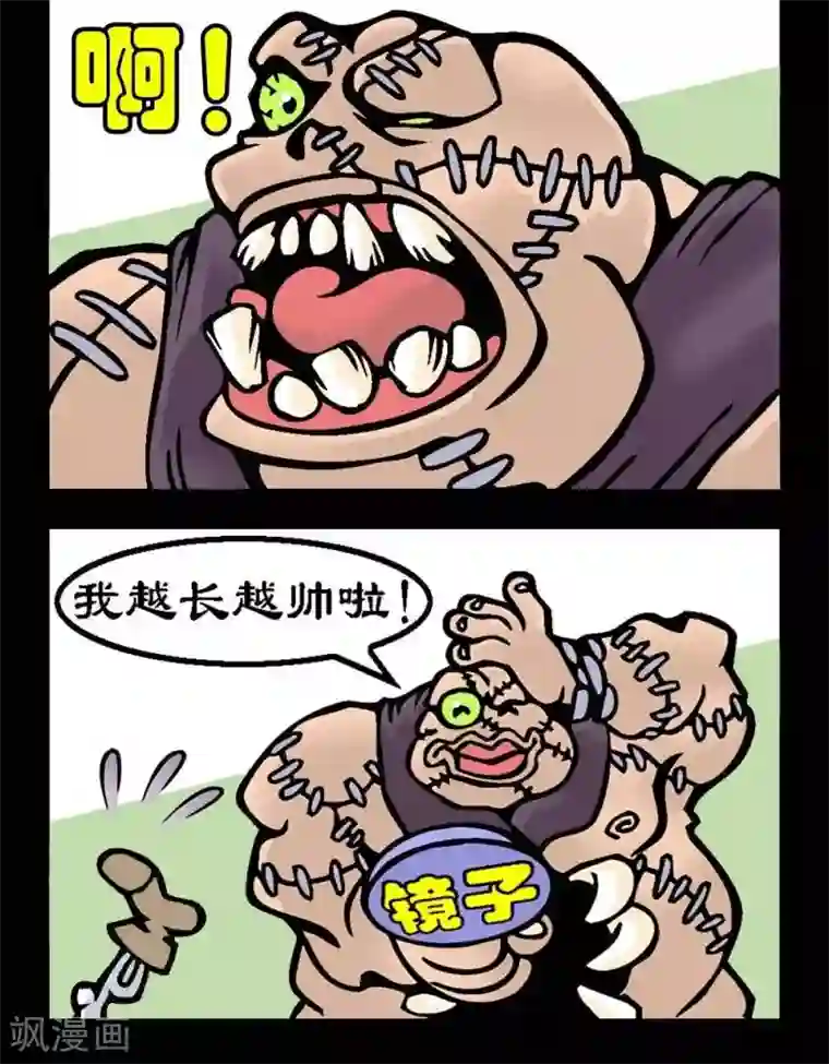 坏小德第131话 自我陶醉