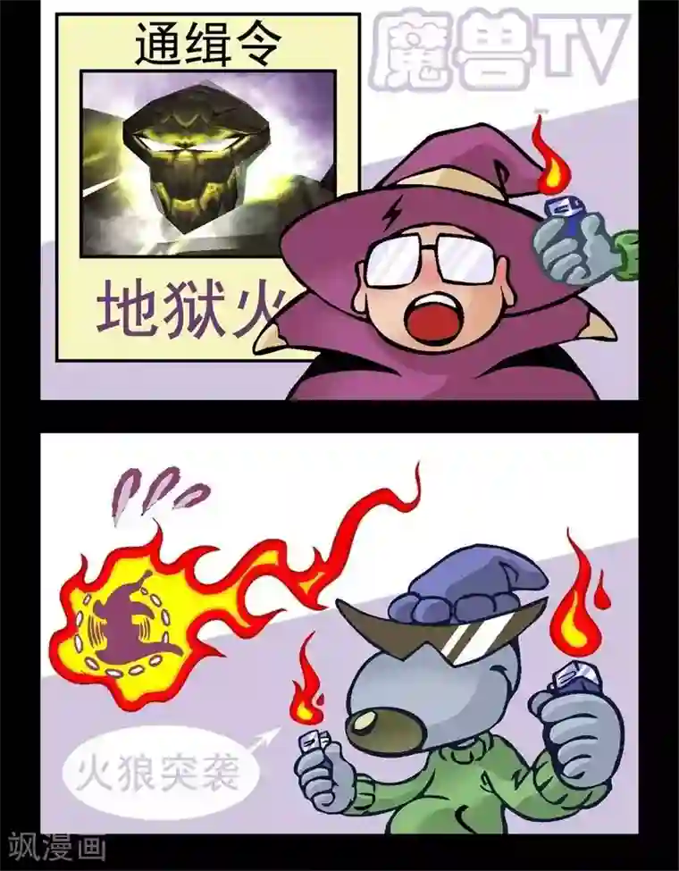 坏小德第132话 头号纵火犯