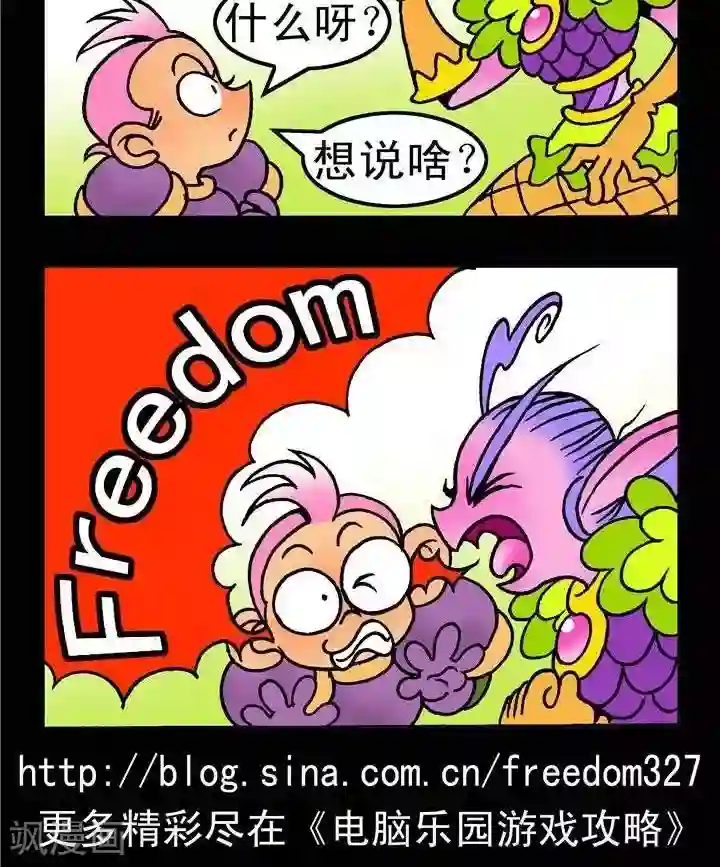 坏小德第142话 失去自由