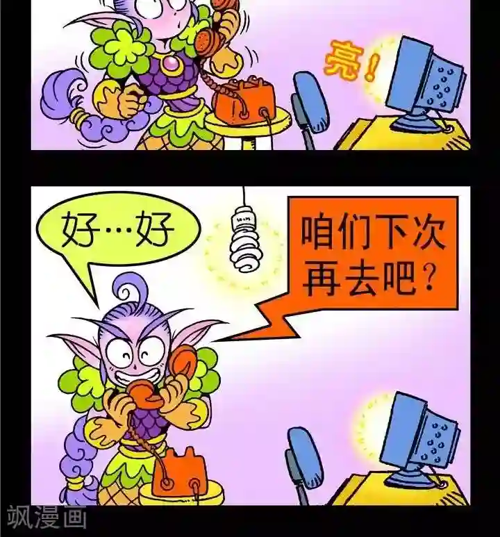 坏小德第143话 随电应变