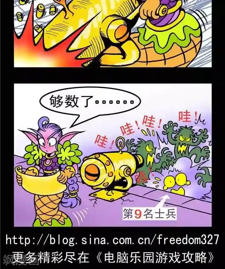 坏小德第144话 完成任务