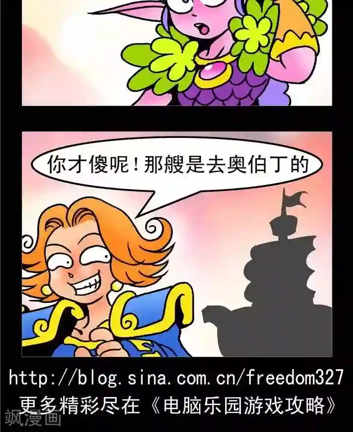 坏小德第147话 一起去北极