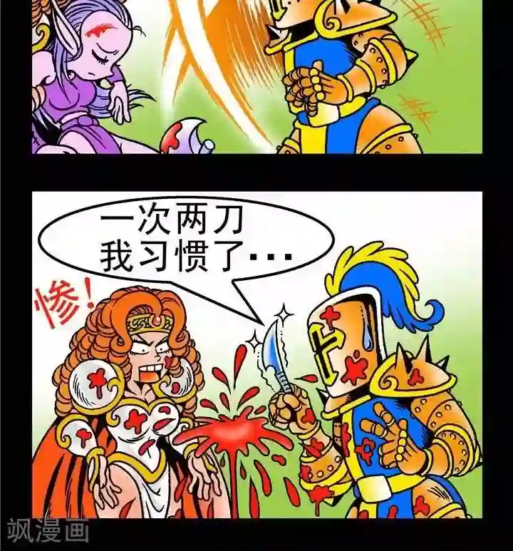 坏小德第148话 医疗事故