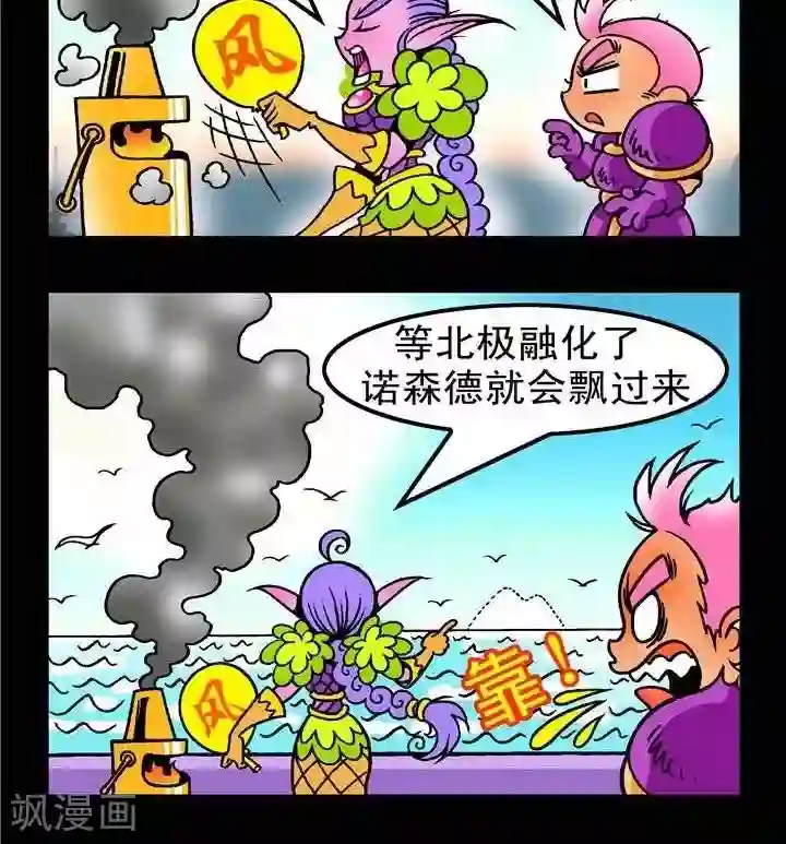 坏小德第149话 永不言败