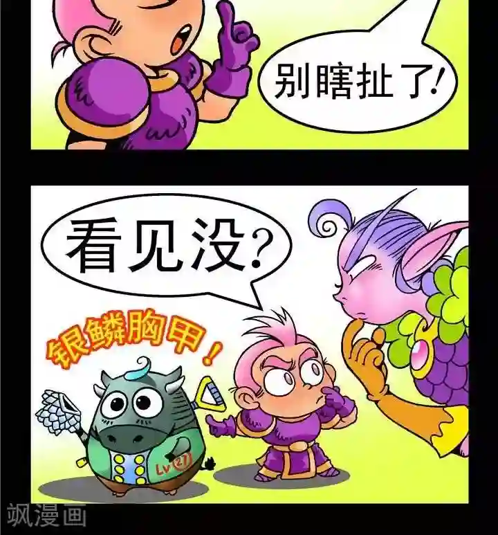 坏小德第150话 种族差异