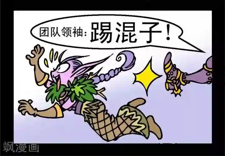 坏小德第151话 G团新发明