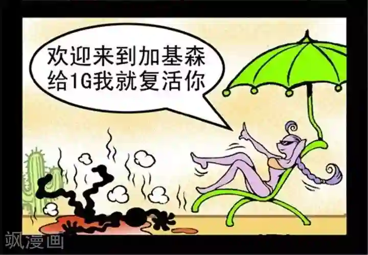 坏小德第152话 安全传送