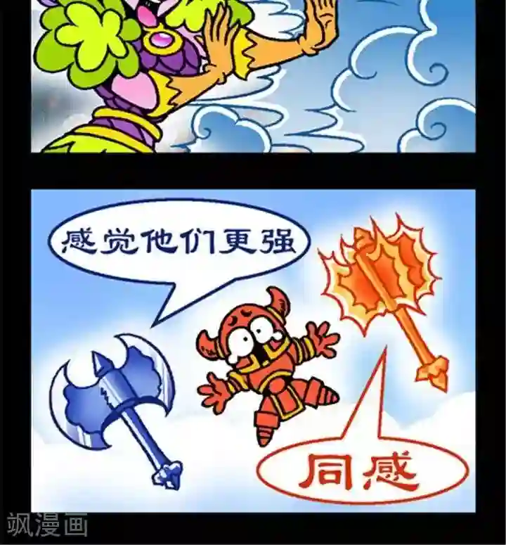 坏小德第155话 版本升级