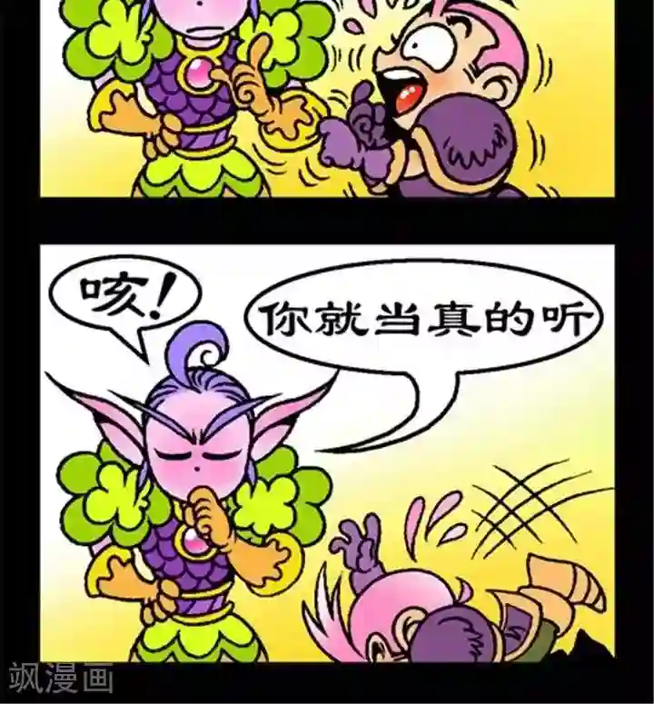 坏小德第157话 超强人气
