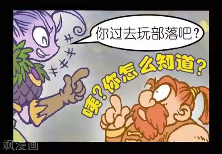 坏小德第160话 大惊小怪