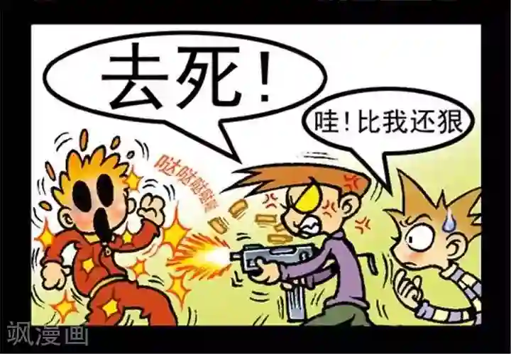 坏小德第161话 得而诛之