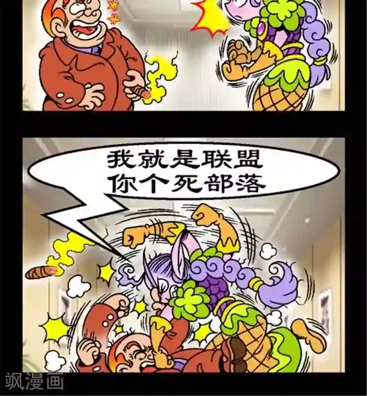 坏小德第163话 敌对阵营