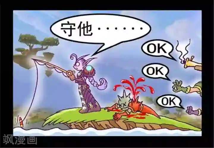 坏小德第164话 钓鱼大作战