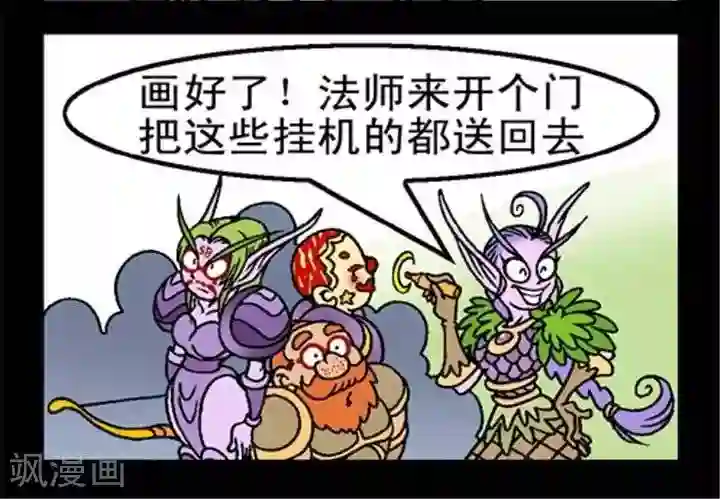 坏小德第167话 恶搞有理