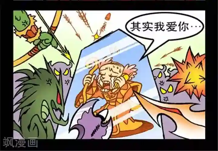 坏小德第168话 法师的告白