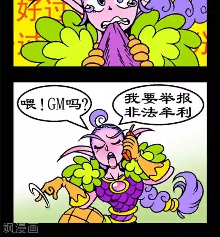 坏小德第170话 翻脸无情