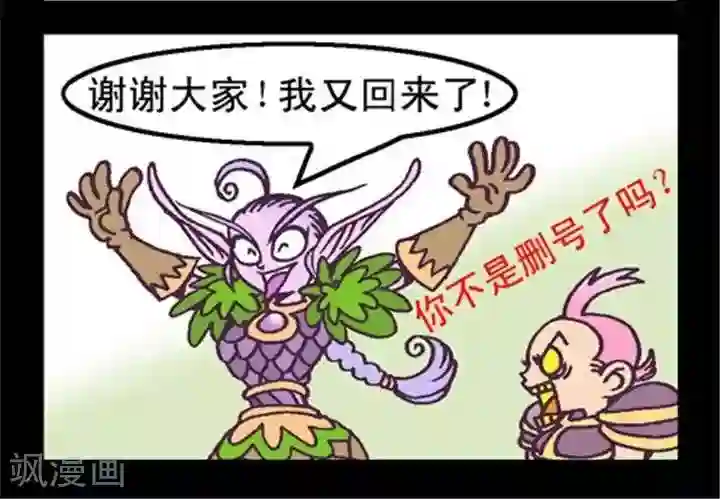 坏小德第171话 反复无常