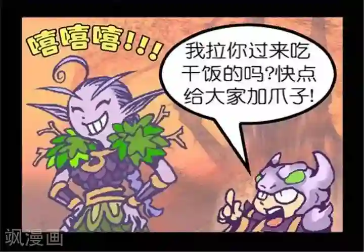 坏小德第172话 反隐形实验