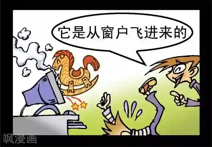 坏小德第173话 飞来横祸