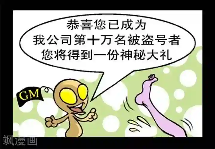 坏小德第175话 管理有方