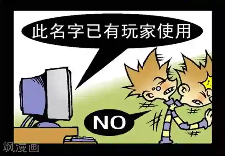 坏小德第176话 好名难起