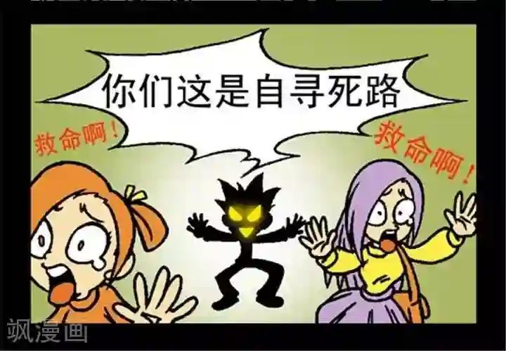 坏小德第177话 黑店惊魂
