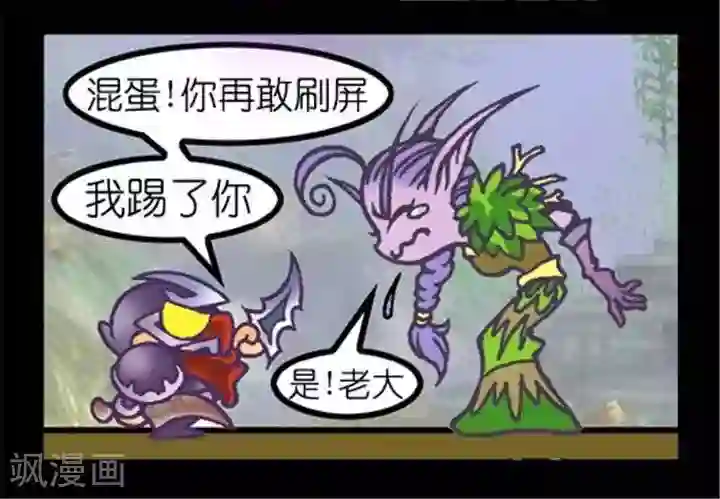 坏小德第178话 宏命令之过