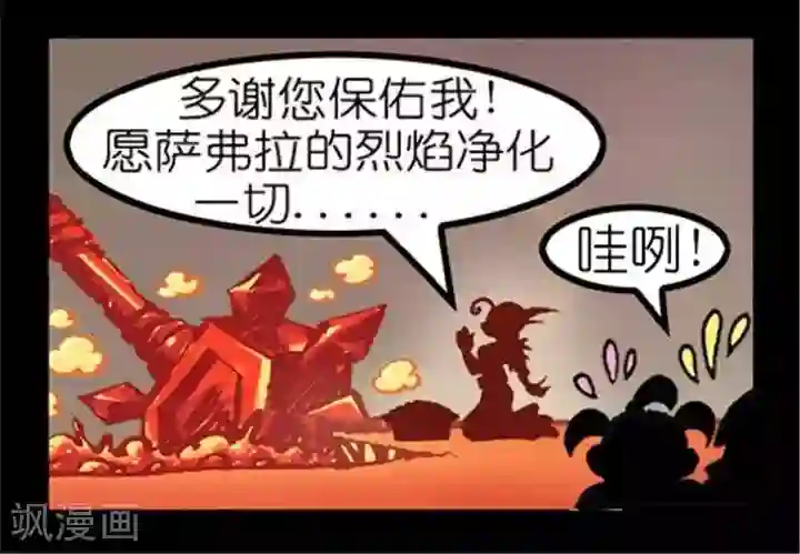 求你停下别再㖭了老师第180话 奸商拜邪神