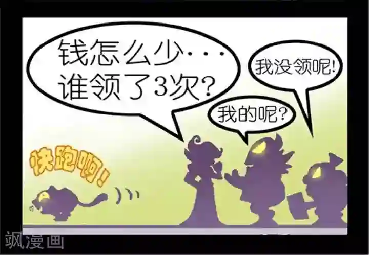 坏小德第181话 奸商骗钱