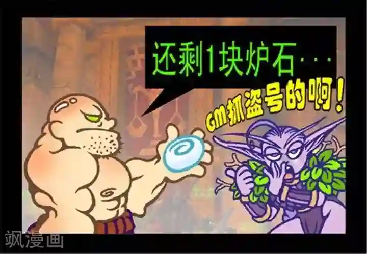 坏小德第182话 奸商奇遇