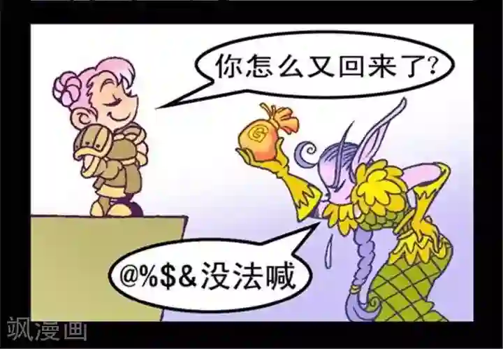 坏小德第183话 奸商难当