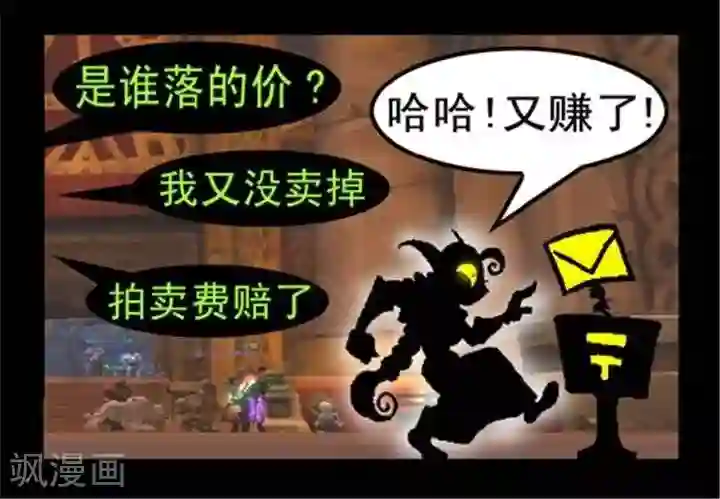 坏小德第184话 奸商之道