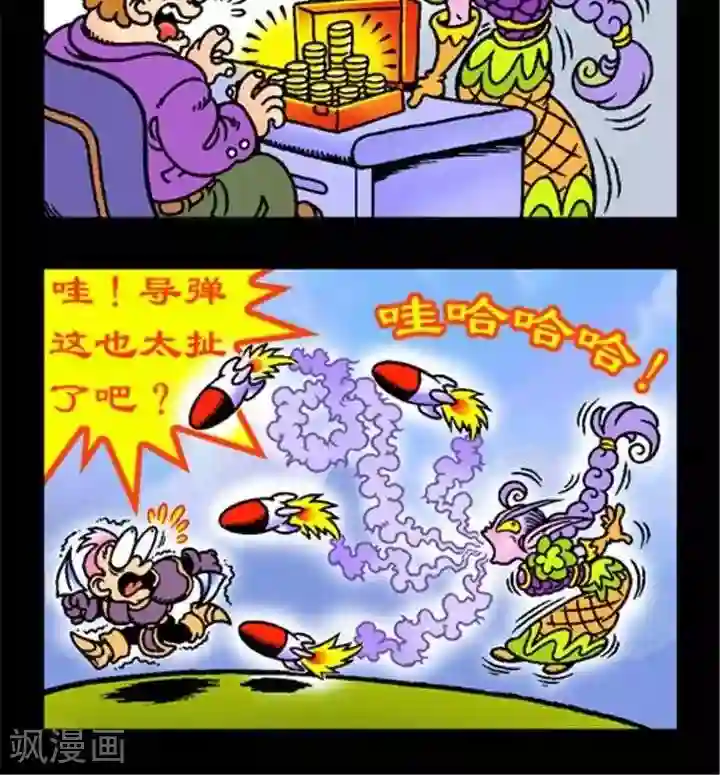 坏小德第185话 竞技有方