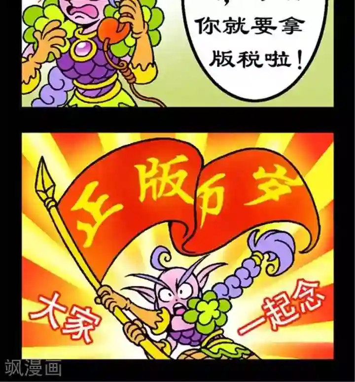 坏小德第190话 立场不同