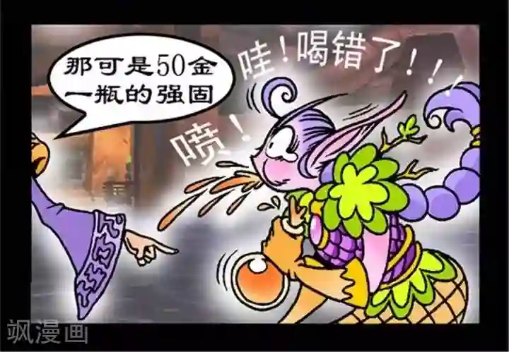 坏小德第191话 炼金的烦恼