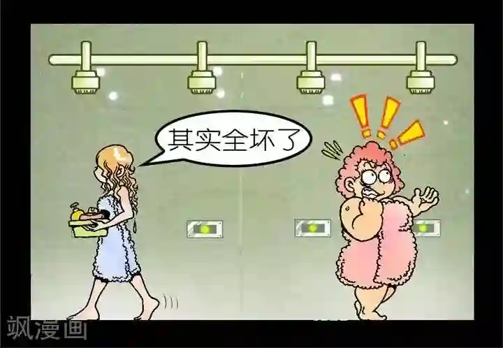 坏小德第192话 灵异淋浴室