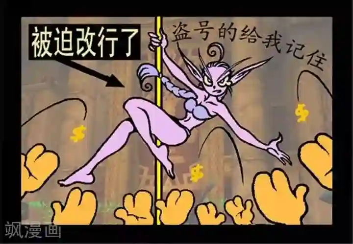 坏小德第193话 落迫的街头