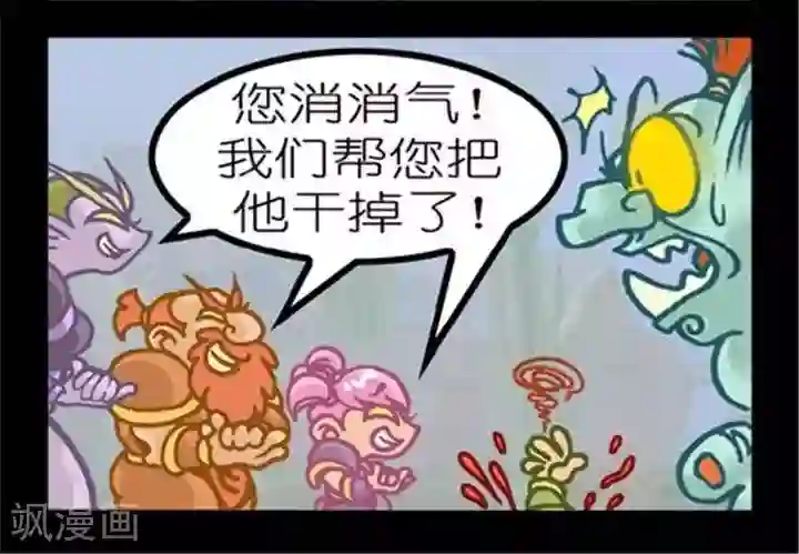 坏小德第194话 卖友求生