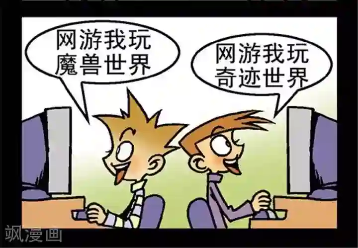 坏小德第195话 模仿艺术