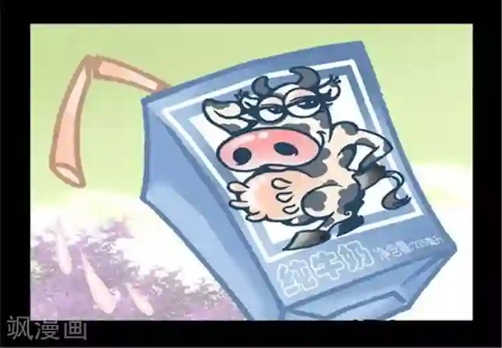 坏小德第203话 牛奶惹祸