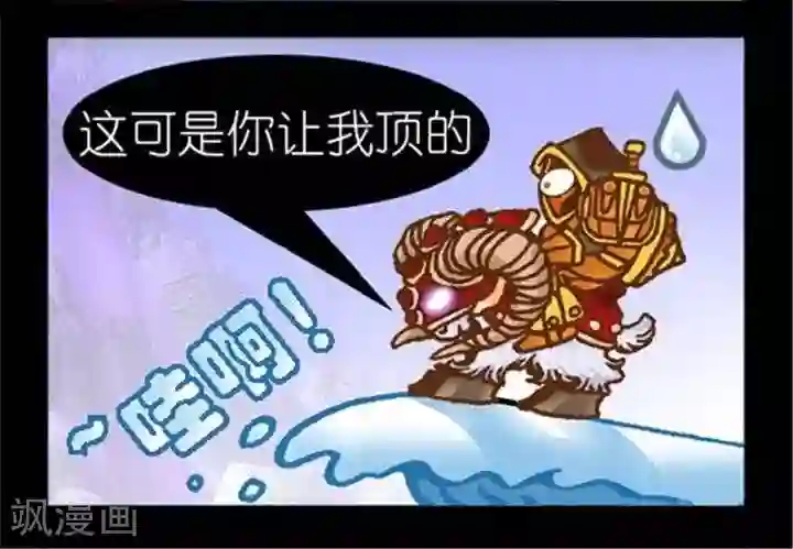 坏小德第205话 拍马屁