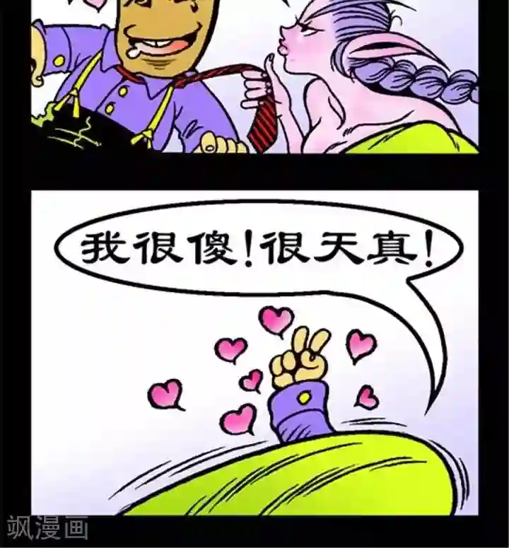 坏小德第207话 潜规则