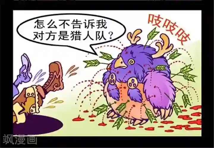 坏小德第208话 枪林弹雨