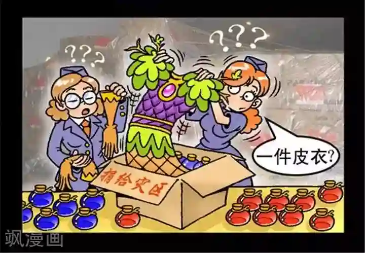 坏小德第210话 清囊捐赠